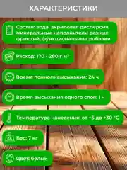 Краска резиновая Neomid, шелковисто-матовая, база А, белая, 7 кг