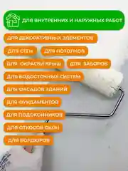 Краска резиновая Neomid, шелковисто-матовая, база А, белая, 7 кг