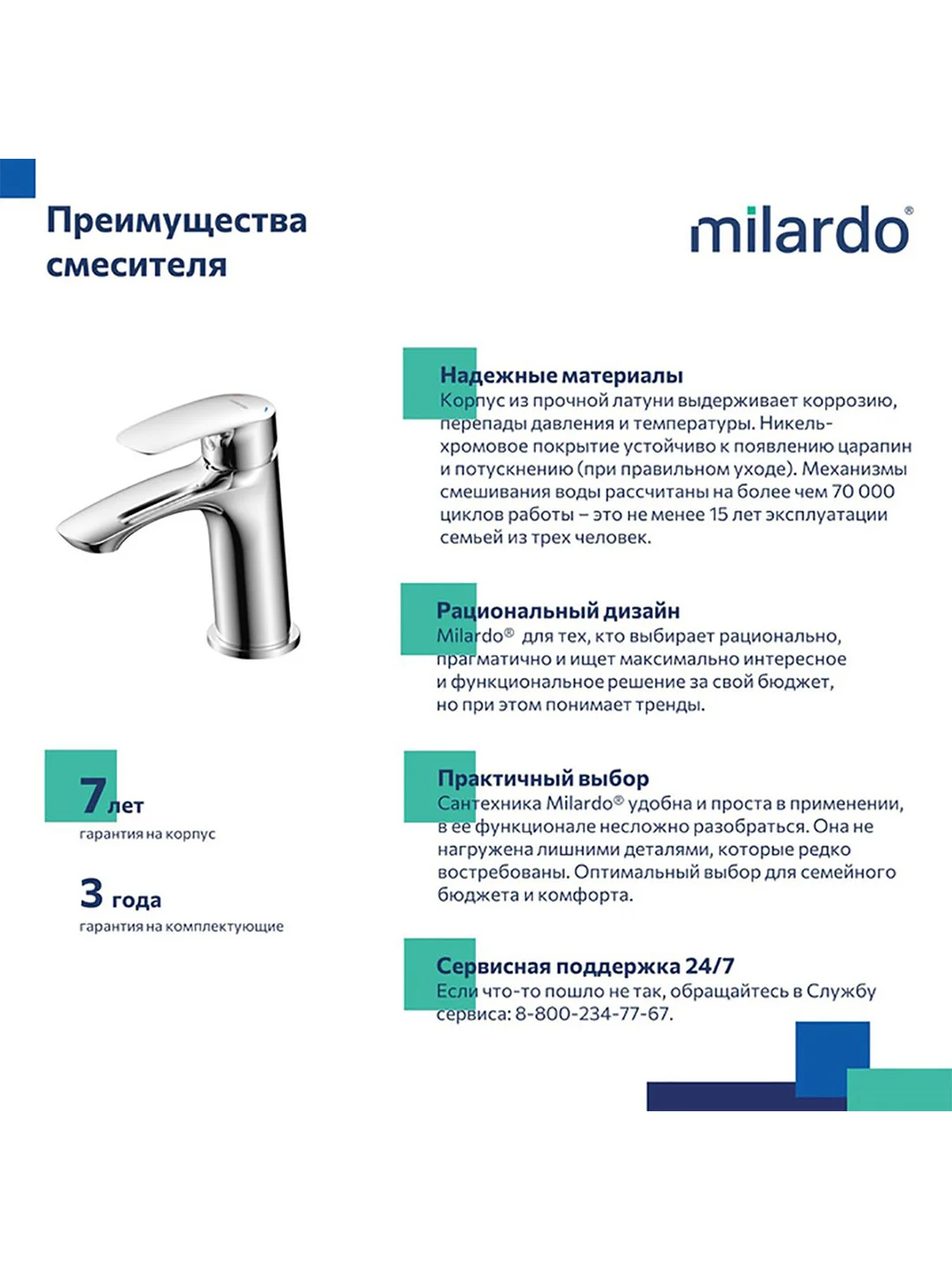 Смеситель для раковины с коротким изливом Milardo Rora, хром