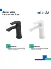 Смеситель для раковины с коротким изливом Milardo Rora, хром