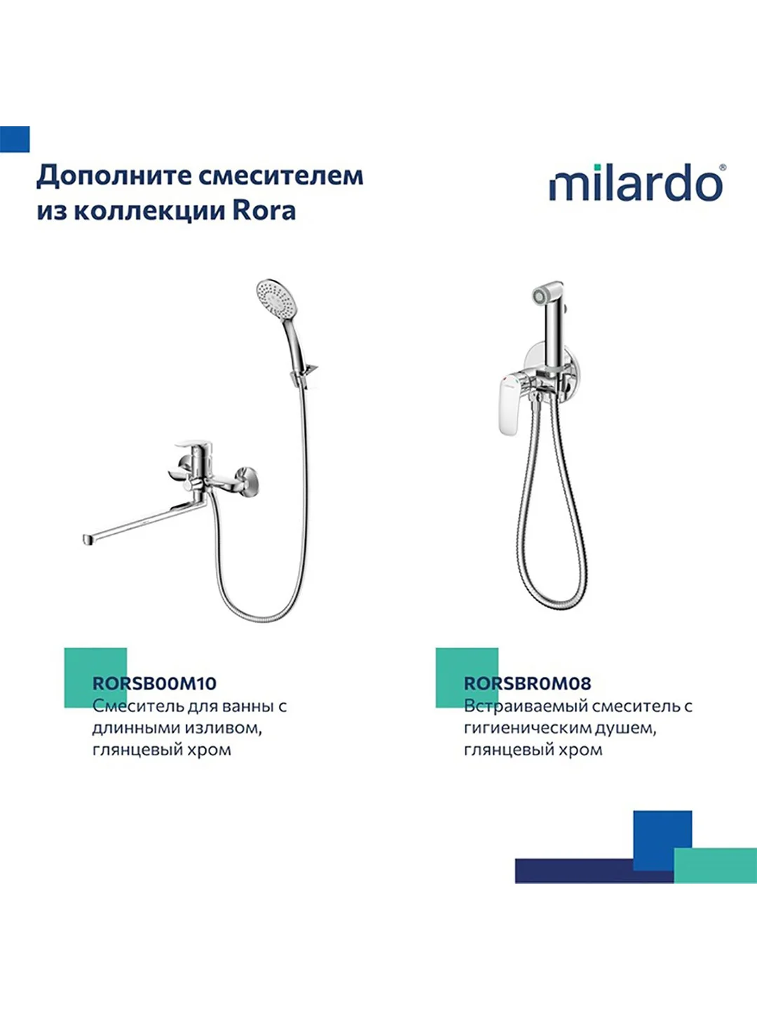 Смеситель для раковины с коротким изливом Milardo Rora, хром