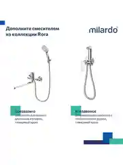 Смеситель для раковины с коротким изливом Milardo Rora, хром