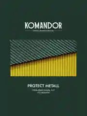 Грунт-эмаль по ржавчине 3 в 1 Komandor Protect Metall, глянцевая, база C, , 4,5 л