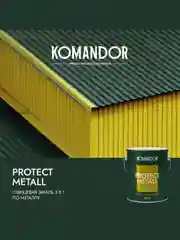 Грунт-эмаль по ржавчине 3 в 1 Komandor Protect Metall, глянцевая, база C, , 4,5 л