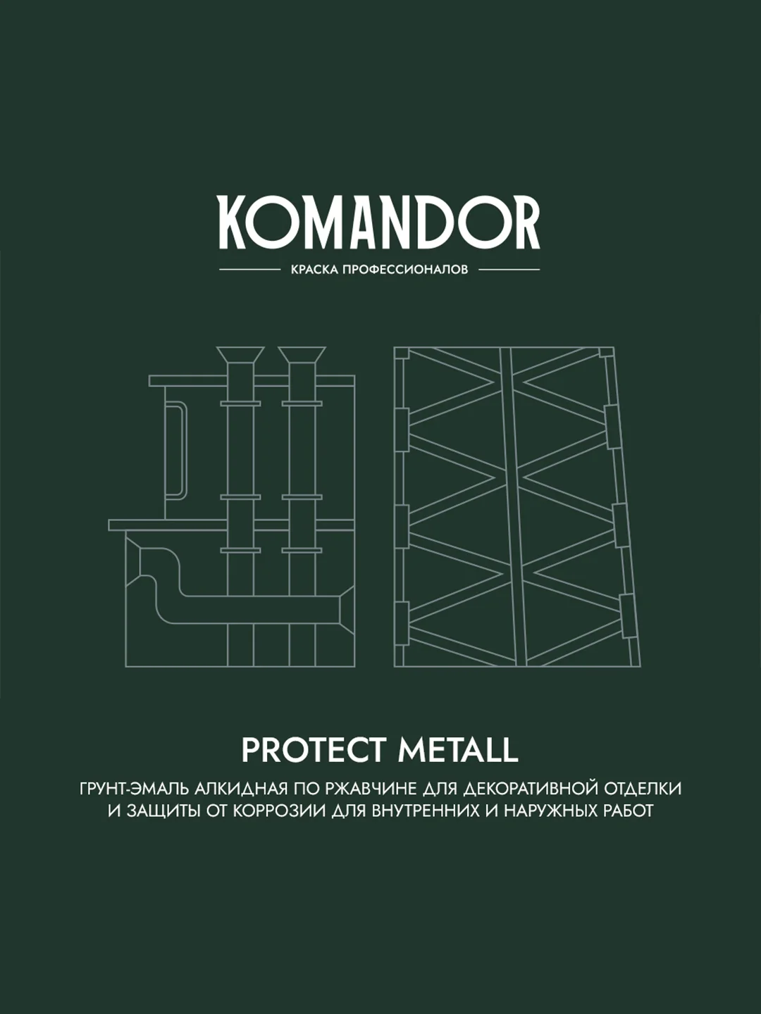 Грунт-эмаль по ржавчине 3 в 1 Komandor Protect Metall, глянцевая, база C, , 4,5 л