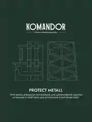 Грунт-эмаль по ржавчине 3 в 1 Komandor Protect Metall, глянцевая, база C, , 4,5 л