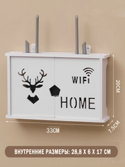 Полка-короб для wifi роутера на стену 33х7,5х20 см, ящик-органайзер для проводов и розеток