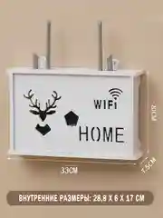 Полка-короб для wifi роутера на стену 33х7,5х20 см, ящик-органайзер для проводов и розеток