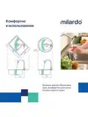 Смеситель для кухни Milardo Rora RORSB0JM05, глянцевый хром