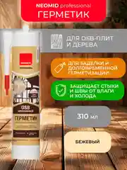 Герметик для OSB-плит Neomid Professional, 310 мл, бежевый