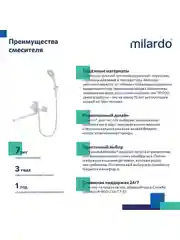 Смеситель для ванны с душем Milardo Rora, с длинным изливом, белый матовый