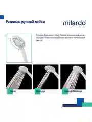 Смеситель для ванны с душем Milardo Rora, с длинным изливом, белый матовый