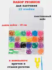 Вишнёвый набор резинок и бисера для плетения браслетов