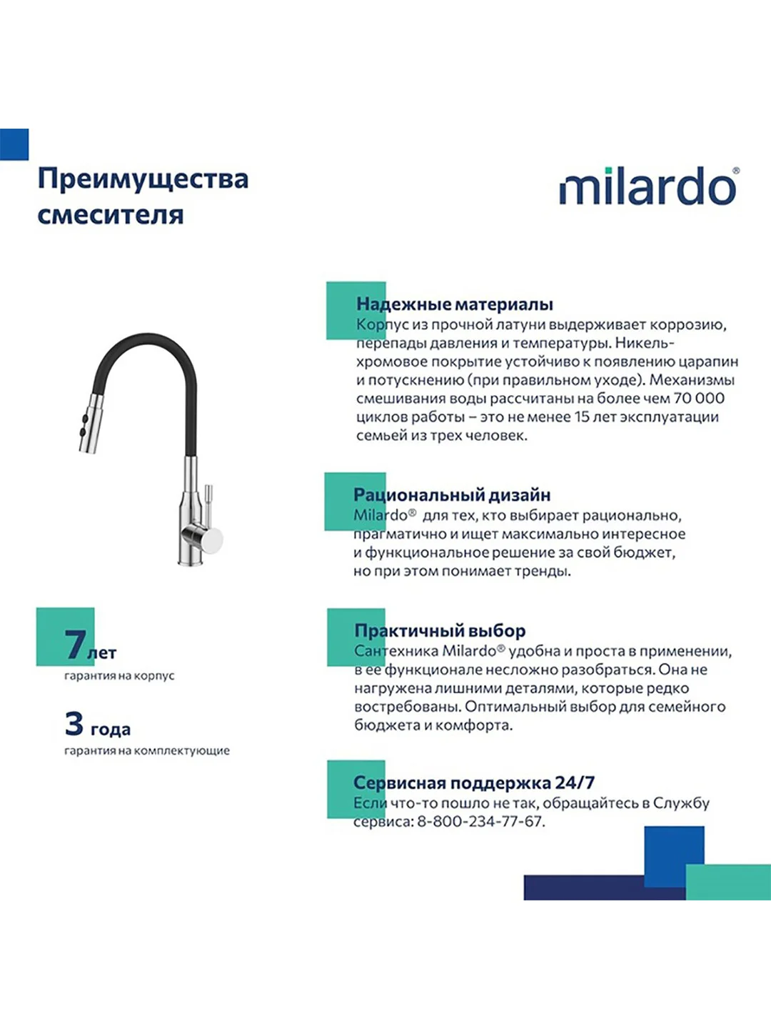 Смеситель для кухни Milardo Meal, с гибким изливом, черный/хром