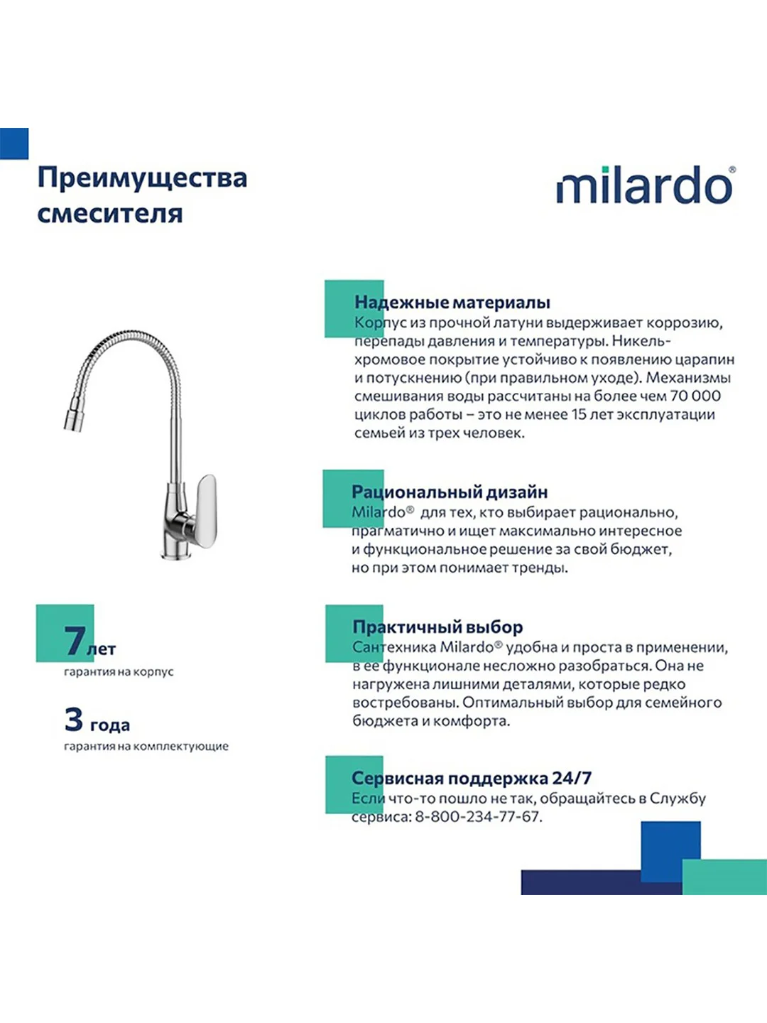 Смеситель для кухни Milardo Meal, сатин