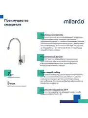 Смеситель для кухни Milardo Meal, сатин
