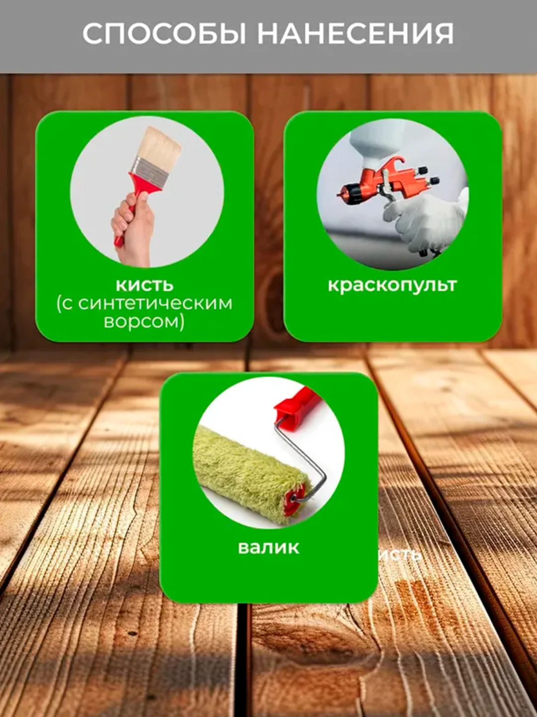 Огнебиозащитный состав для древесины Neomid 450, 1 группа, 5 кг, бесцветный