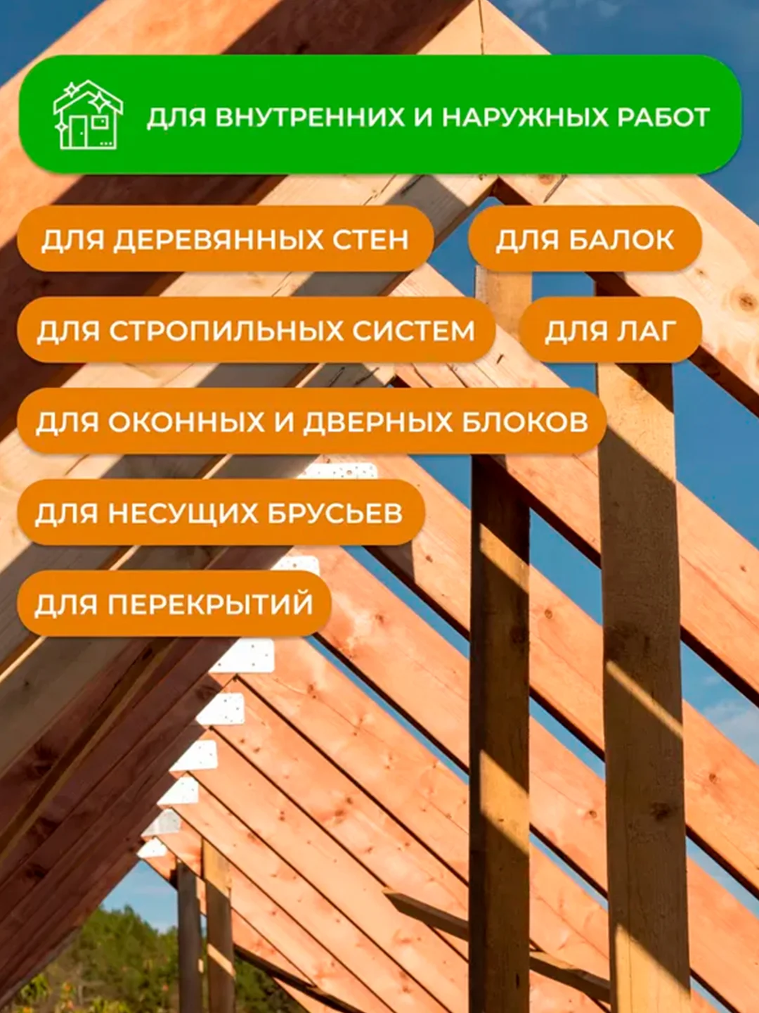 Огнебиозащитный состав для древесины Neomid 450, 1 группа, 5 кг, бесцветный