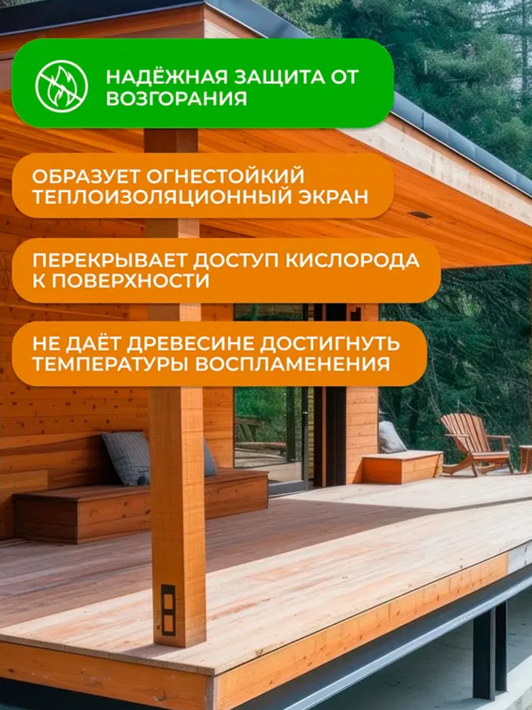 Огнебиозащитный состав для древесины Neomid 450, 1 группа, 5 кг, бесцветный