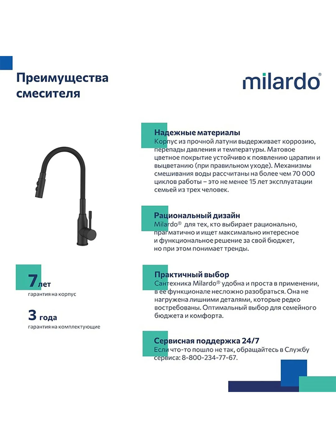 Смеситель для кухни Milardo Meal, с гибким изливом, черный матовый