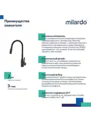 Смеситель для кухни Milardo Meal, с гибким изливом, черный матовый