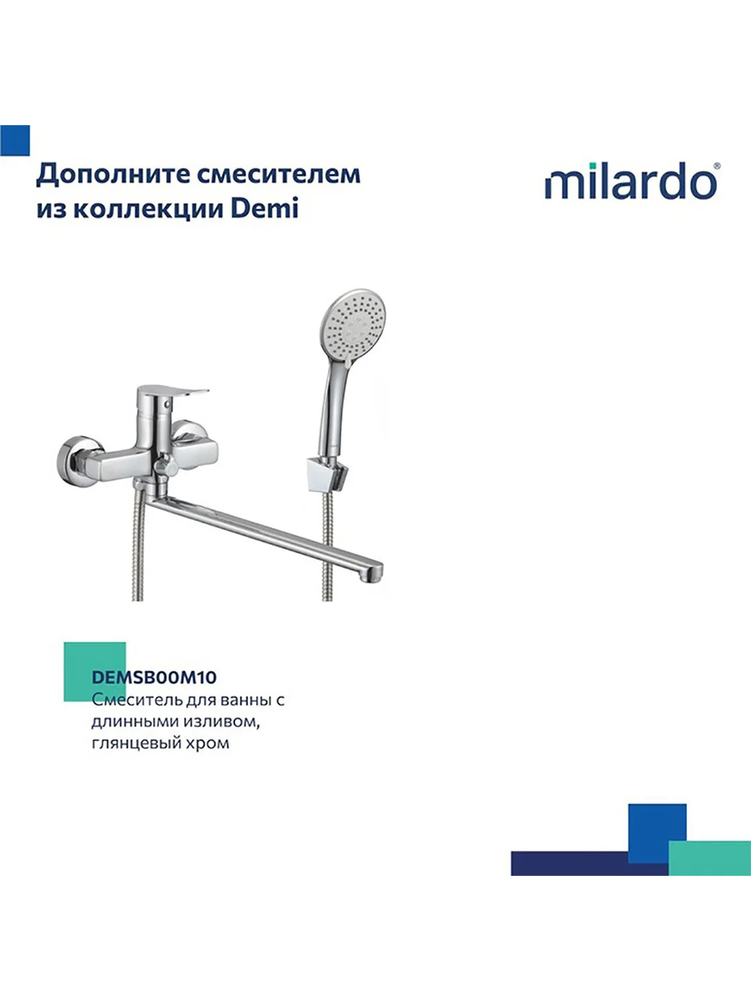 Смеситель для раковины с коротким изливом Milardo Demi DEMSB00M01, хром