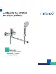 Смеситель для раковины с коротким изливом Milardo Demi DEMSB00M01, хром