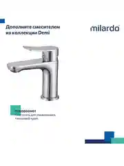 Смеситель для ванны с душем Milardo Demi DEMSB02M02, хром