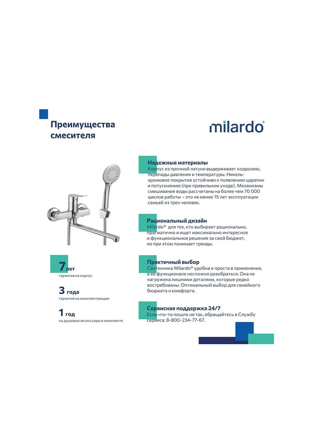 Смеситель для ванны с душем Milardo Demi DEMSB02M02, хром