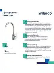 Смеситель для кухни Milardo Poli, глянцевый хром