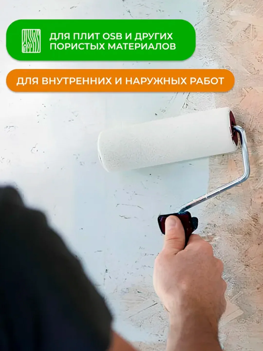 Краска для плит OSB Neomid, база А, белая, 1 кг