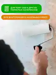Краска для плит OSB Neomid, база А, белая, 1 кг