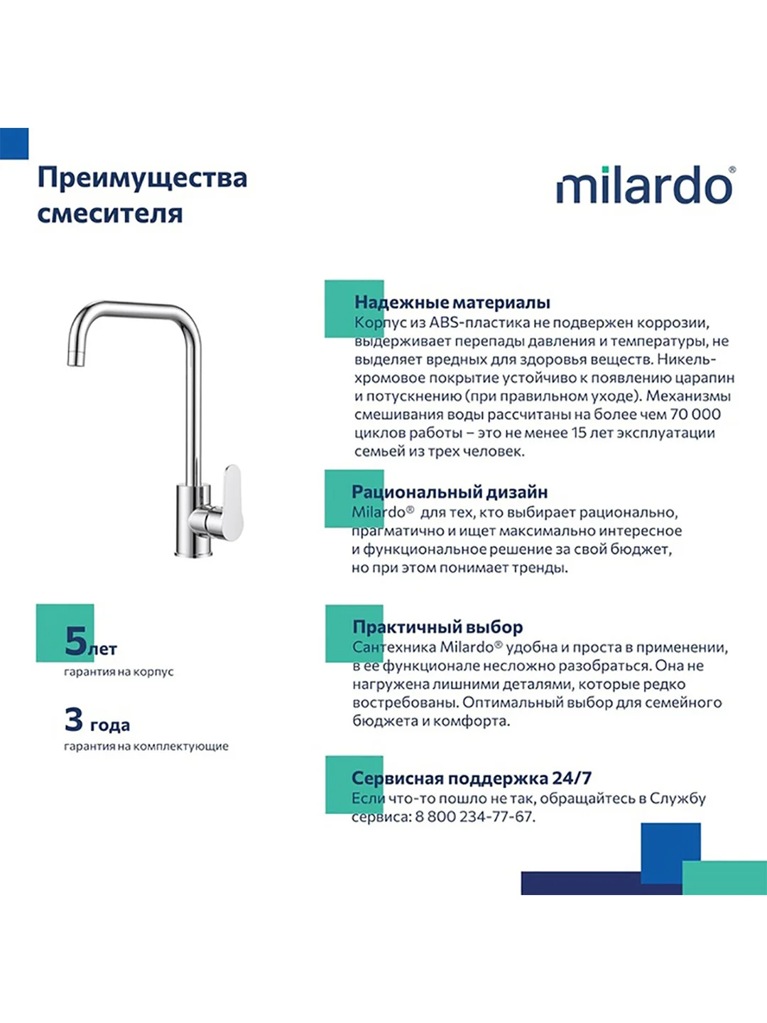 Смеситель для кухни Milardo Poli POLSBL0M05, глянцевый хром