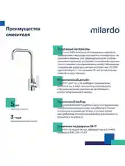 Смеситель для кухни Milardo Poli POLSBL0M05, глянцевый хром