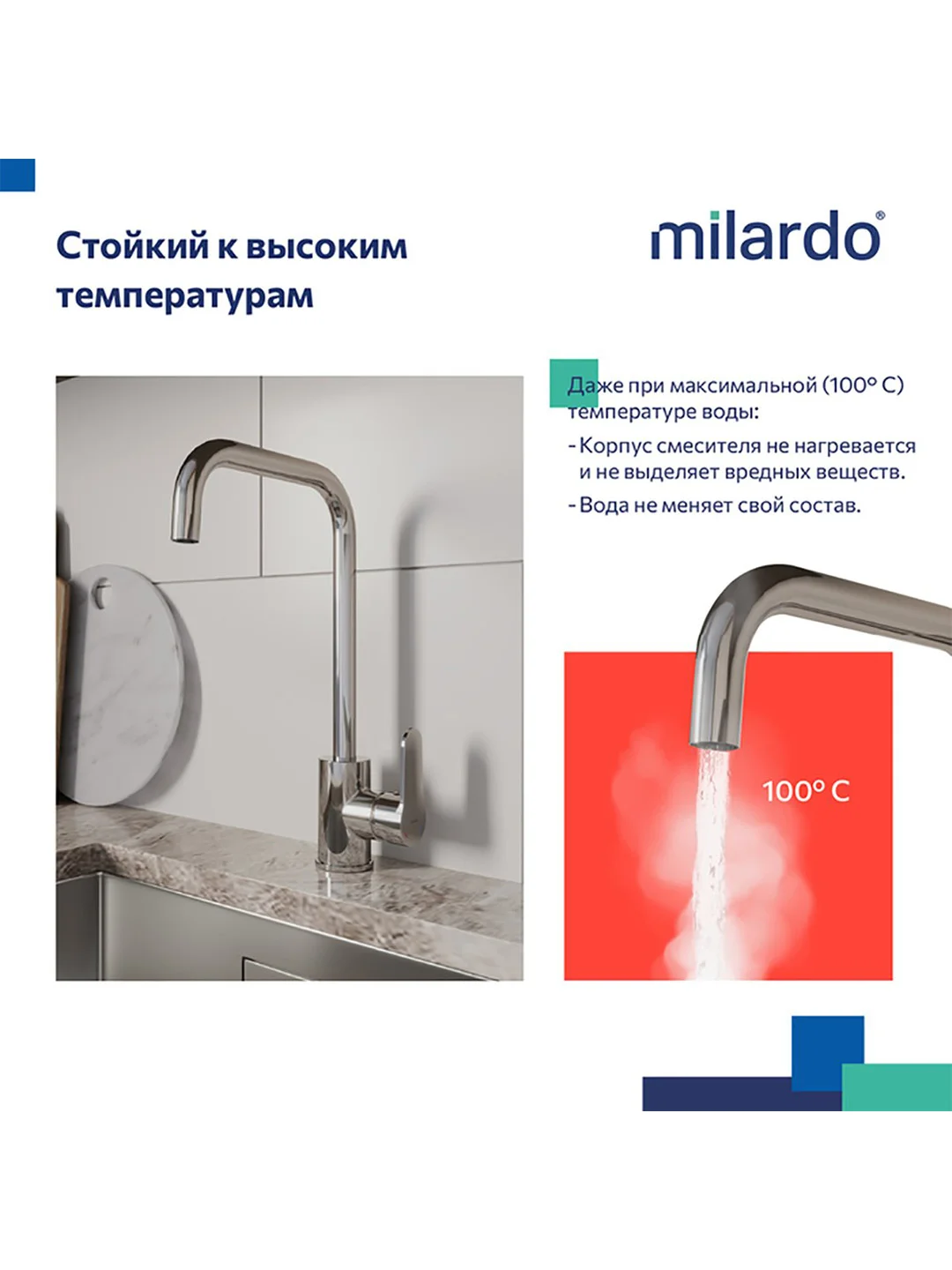 Смеситель для кухни Milardo Poli POLSBL0M05, глянцевый хром
