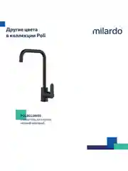Смеситель для кухни Milardo Poli POLSBL0M05, глянцевый хром