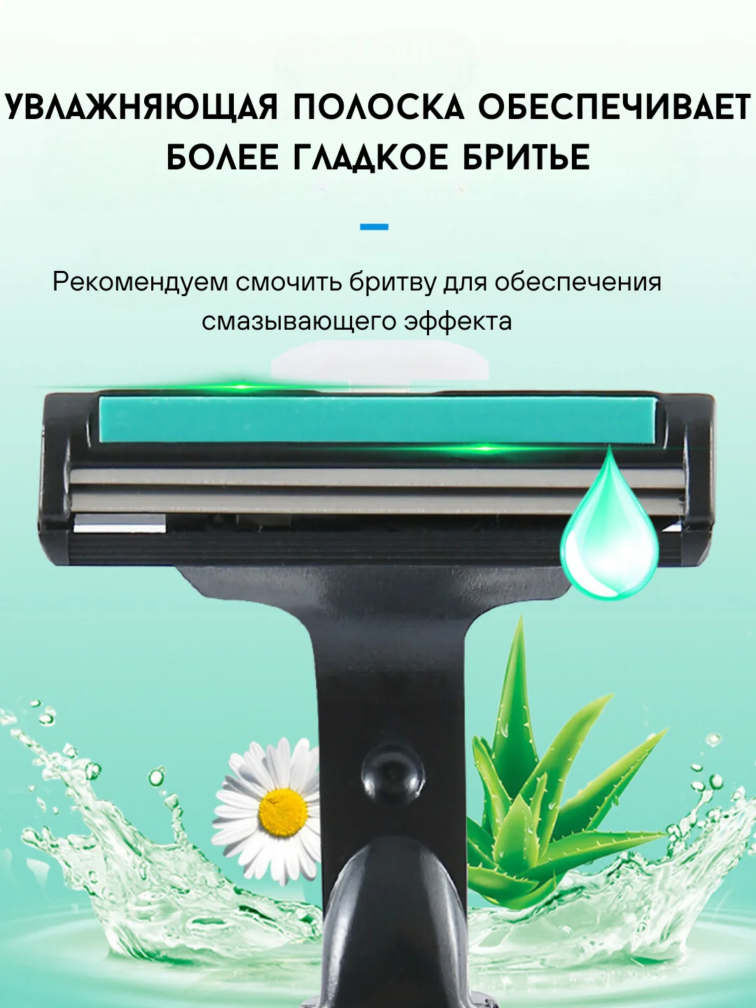 Зеленый бритвенный станок, 30 сменных кассет, 2 лезвия. Станок для бритья. бритва мужская, женская