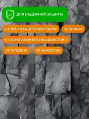 Лак для камня и кирпича Neomid, акриловый, полуглянцевый, 1 л