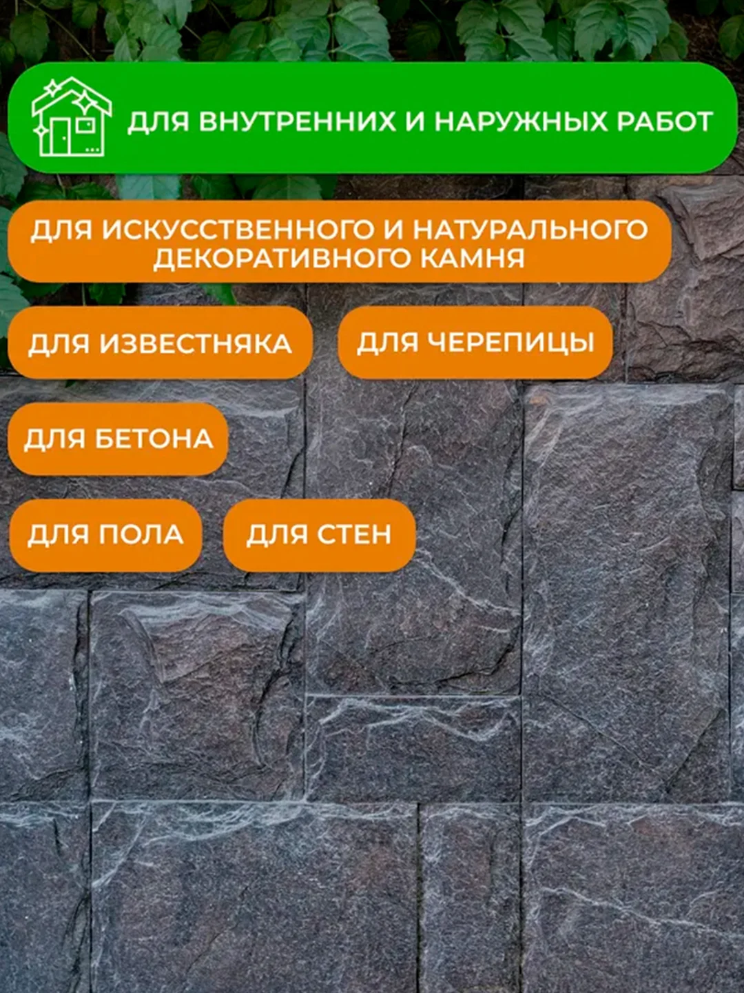 Лак для камня и кирпича Neomid, акриловый, полуглянцевый, 1 л