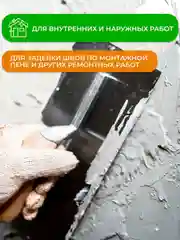 Шпатлевка по монтажной пене Neomid, 1,4 кг