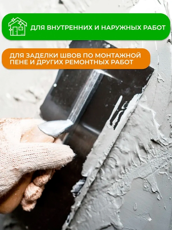 Шпатлевка по монтажной пене Neomid, 1,4 кг