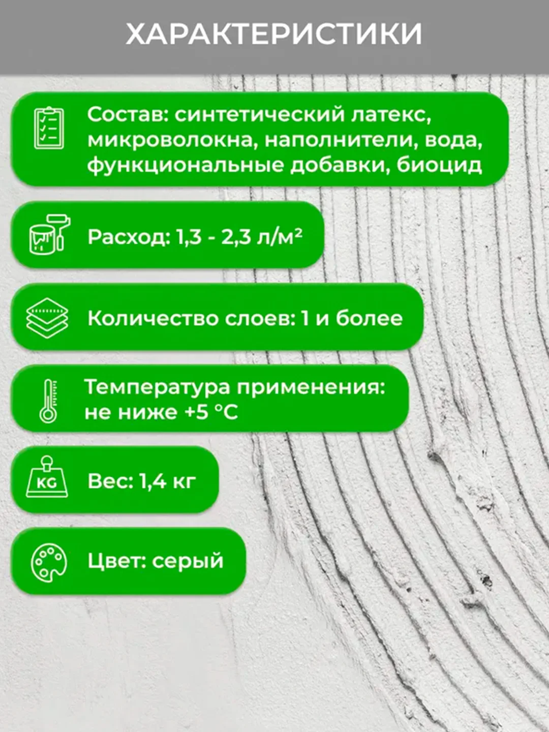 Шпатлевка по монтажной пене Neomid, 1,4 кг