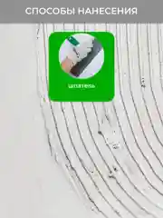 Шпатлевка по монтажной пене Neomid, 1,4 кг