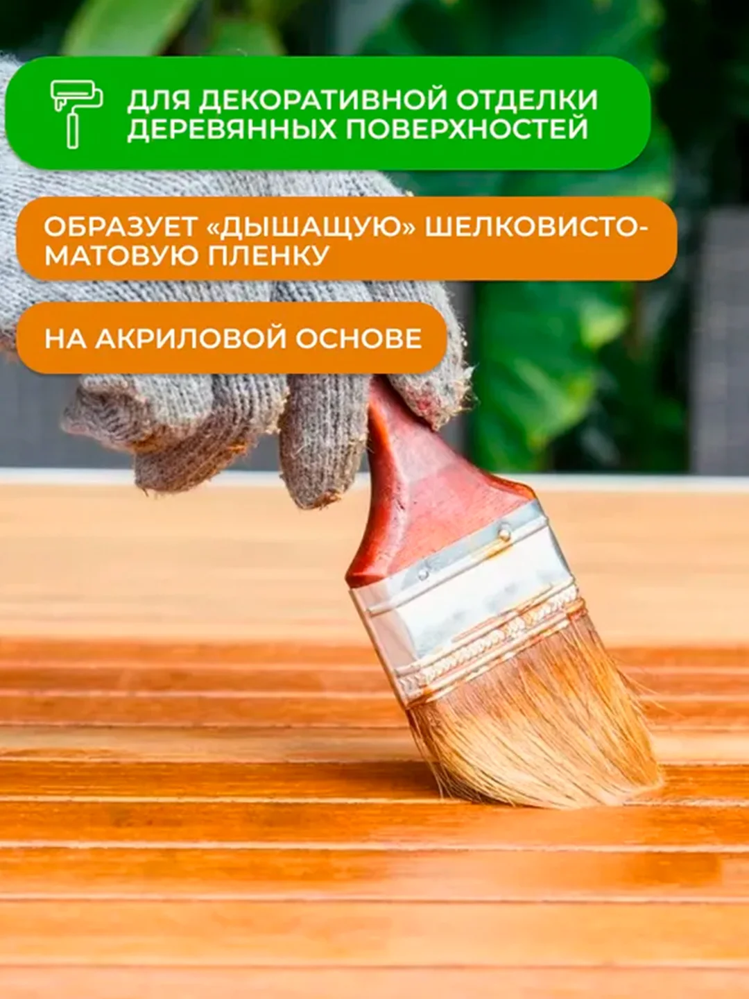 Защитно-декоративная пропитка для дерева Neomid Bio Color Aqua, матовая, 2,3 л, бесцветная