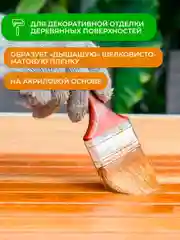 Защитно-декоративная пропитка для дерева Neomid Bio Color Aqua, матовая, 2,3 л, бесцветная