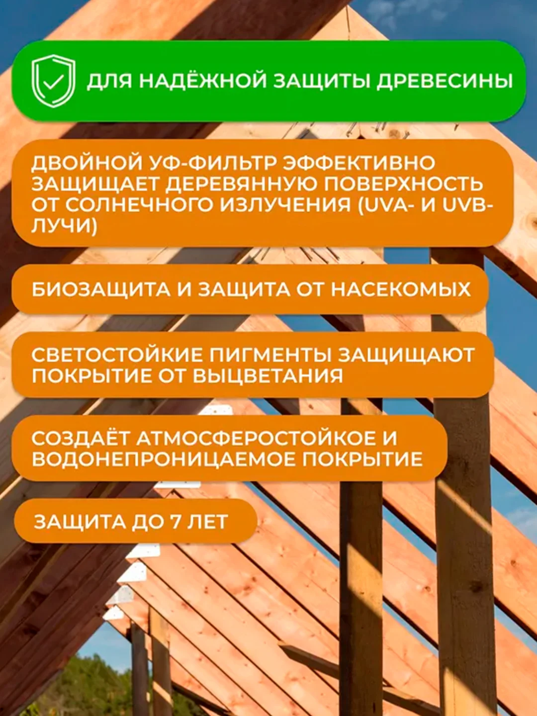 Защитно-декоративная пропитка для дерева Neomid Bio Color Aqua, матовая, 2,3 л, бесцветная