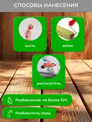 Защитно-декоративная пропитка для дерева Neomid Bio Color Aqua, матовая, 2,3 л, бесцветная
