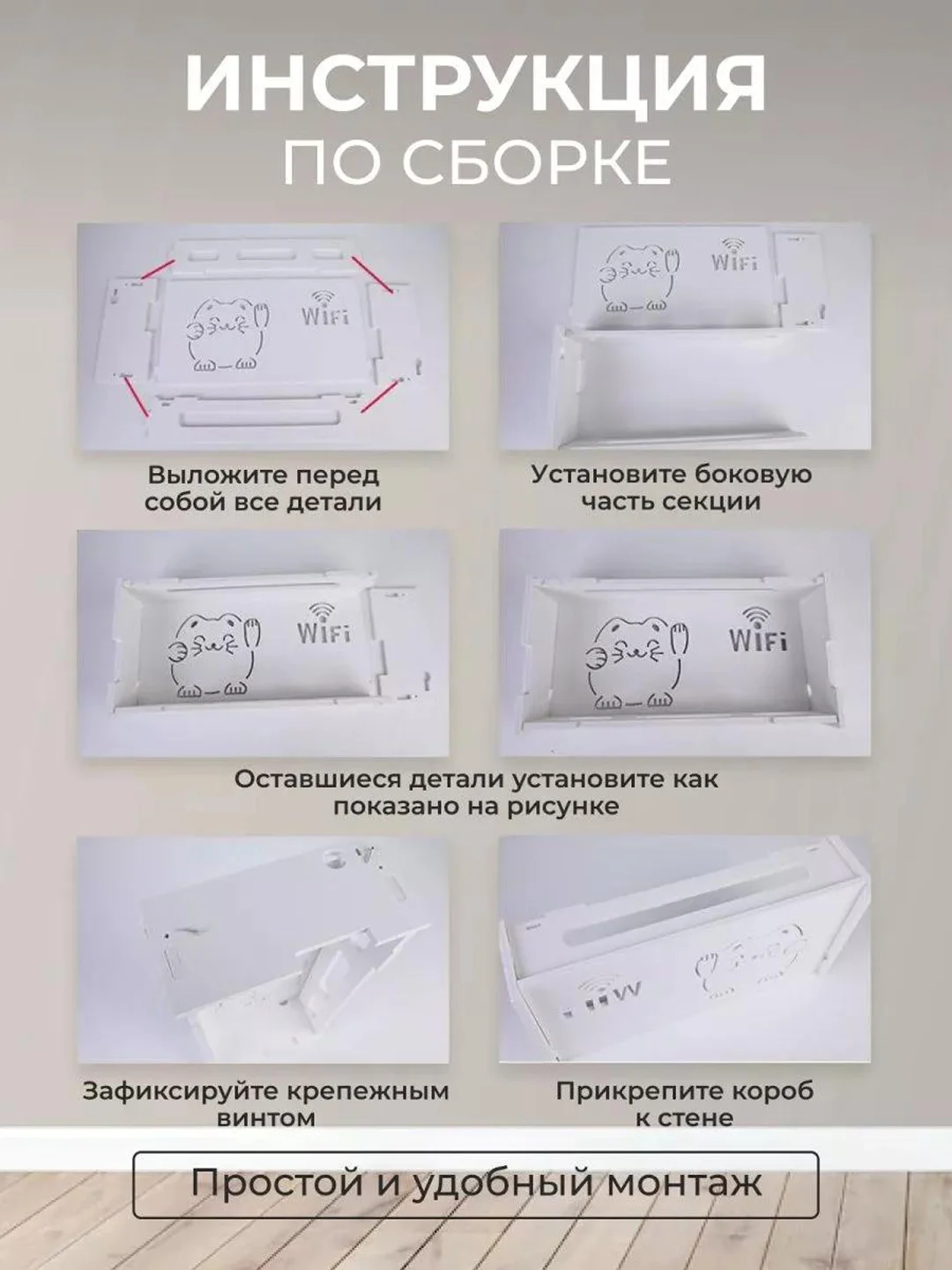 Полка-короб для wifi роутера на стену 48х11,5х24 см, ящик-органайзер для проводов, розеток