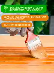 Защитно-декоративная пропитка для дерева Neomid Bio Color Aqua, матовая, 9 л, белая