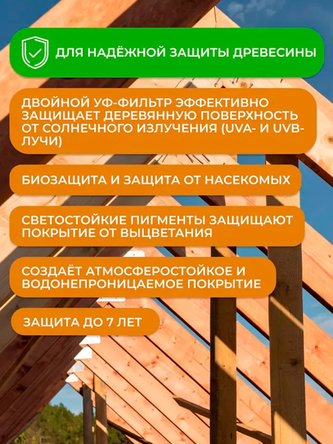 Защитно-декоративная пропитка для дерева Neomid Bio Color Aqua, матовая, 0,9 л, сосна